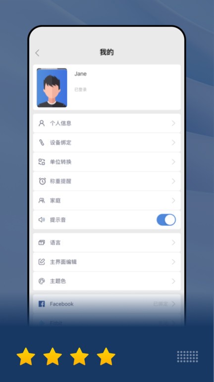 乐瘦减肥软件截图1