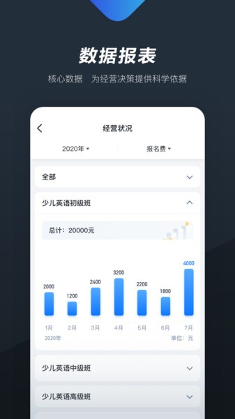 熊夫子软件截图2