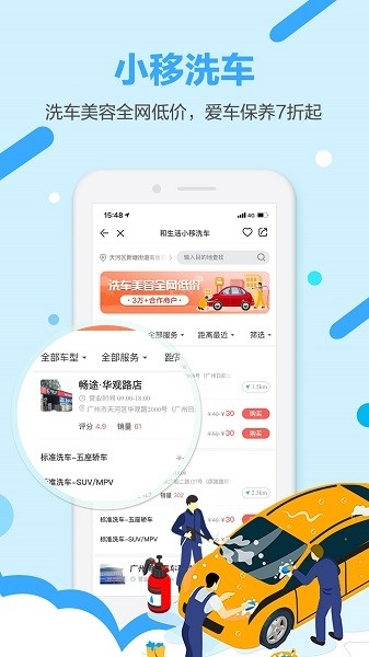 中国移动和生活客户端截图2