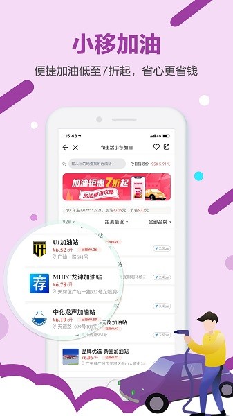 中国移动和生活客户端截图3