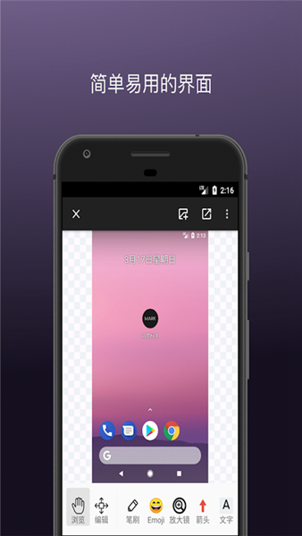 马克标注(图片标注软件)截图1