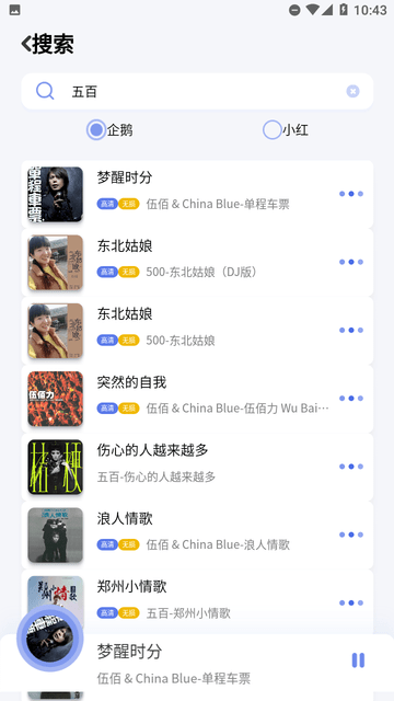 重力听听最新版截图1