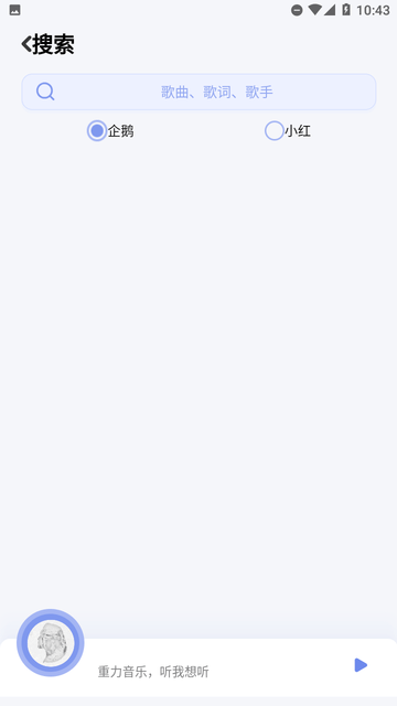 重力听听最新版截图4