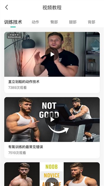 不练不可APP安卓版截图1