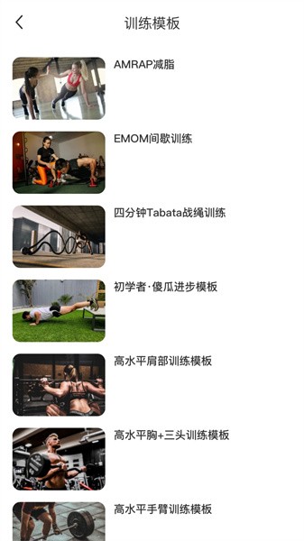 不练不可APP安卓版截图3