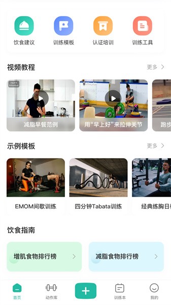 不练不可APP安卓版截图4
