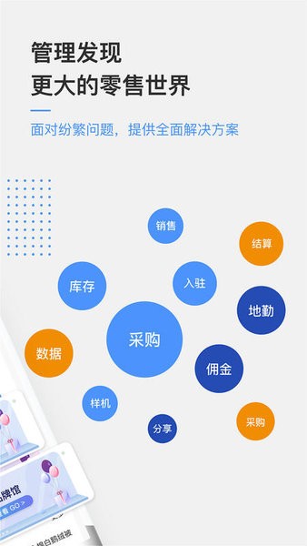 京东万家门店版(商户平台系统)截图1