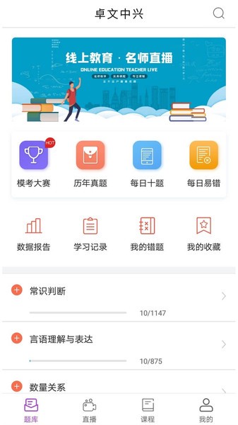 卓文中兴截图1