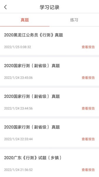 卓文中兴截图2