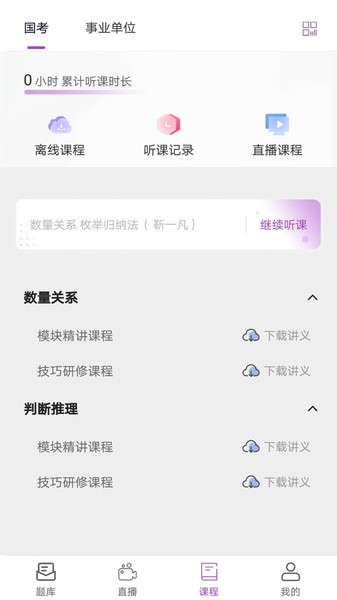 卓文中兴截图4