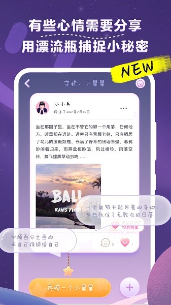 毛滚滚日常下载安装