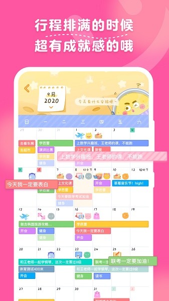 毛滚滚日常截图4