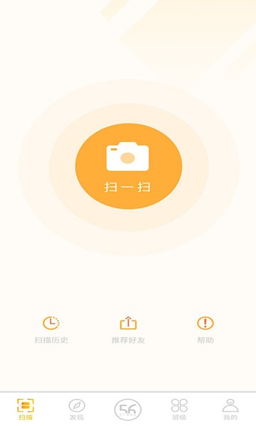 56教室教师端截图1