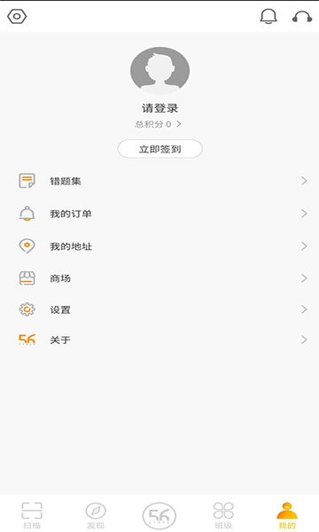 56教室教师端截图3
