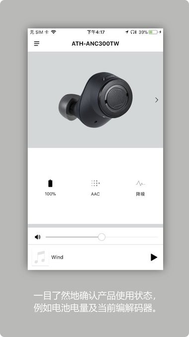 铁三角app软件(audio technica connect)截图2
