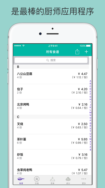 fillet官方截图1