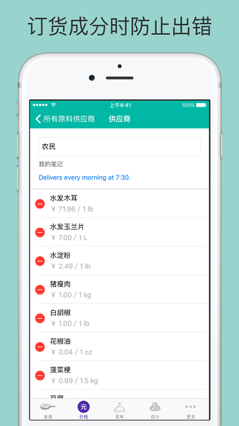 fillet官方截图2