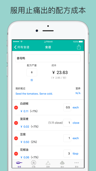 fillet官方截图3