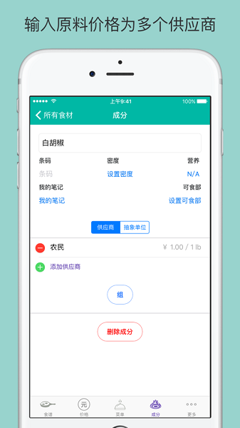 fillet官方截图4