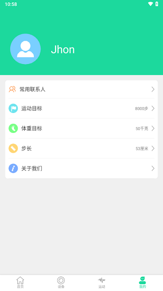 hotfit智能手表app截图2