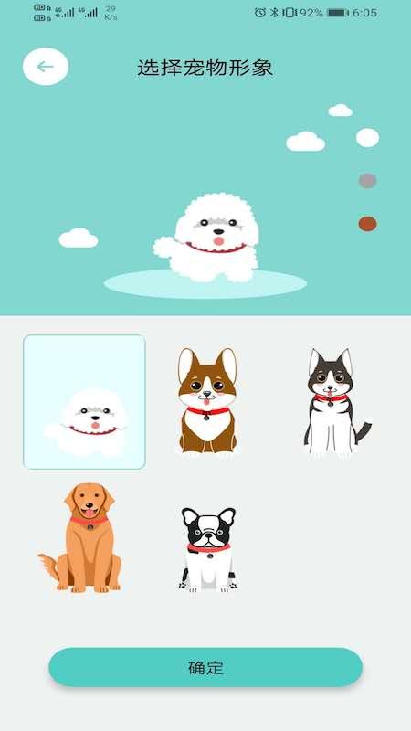 PawbbyCare智能养宠最新版截图2