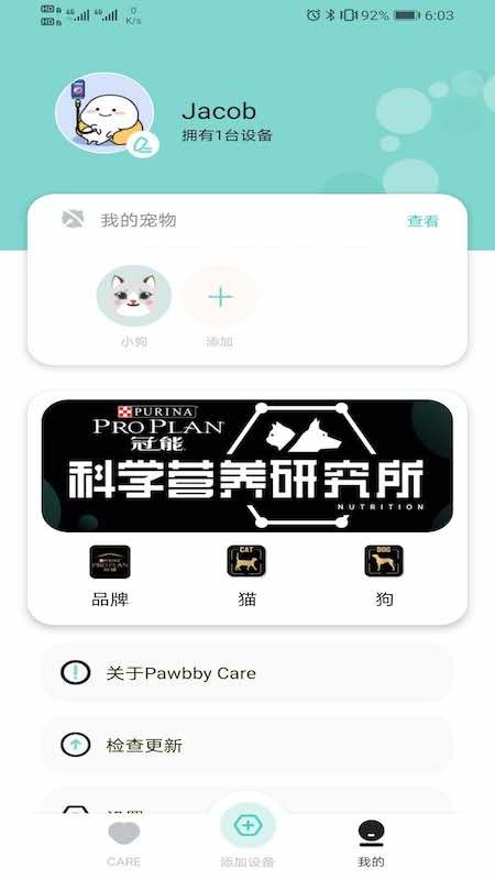 PawbbyCare智能养宠最新版截图3