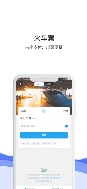 美信环球酒店软件截图1
