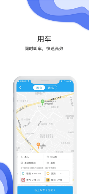 美信环球酒店软件截图2