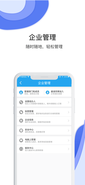 美信环球酒店软件截图4