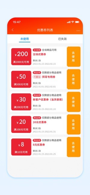 国药在线国药商城截图5