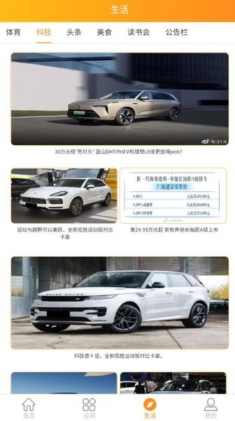 富士康i好办截图4