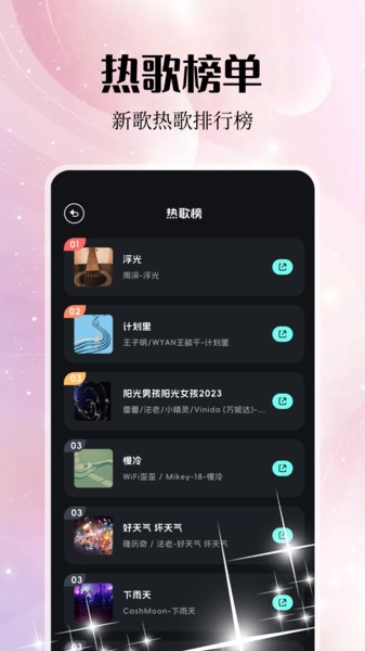 音乐雷达编辑器手机版截图1