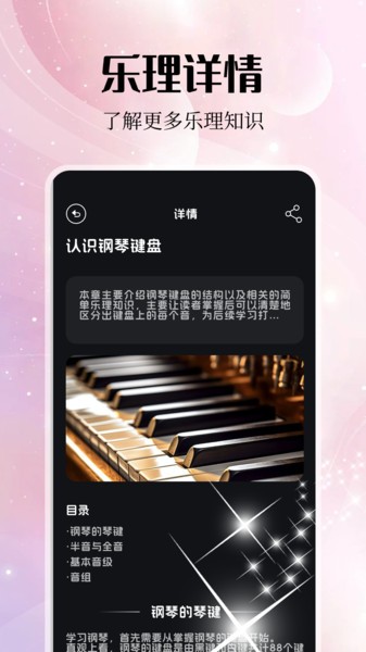 音乐雷达编辑器手机版截图2