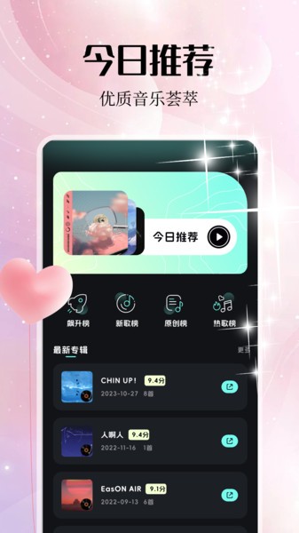 音乐雷达编辑器手机版截图3