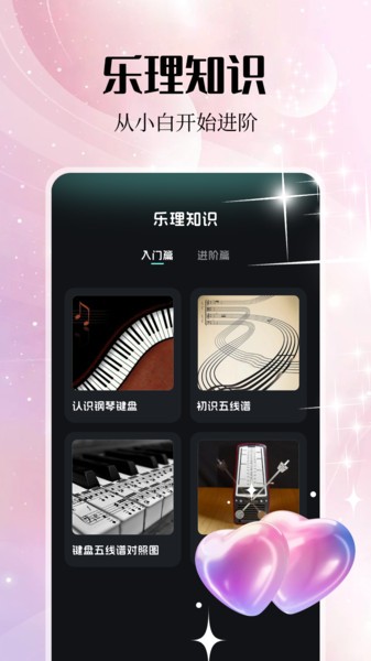 音乐雷达编辑器手机版截图4