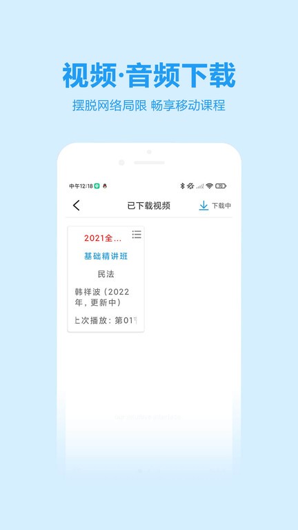 独角兽教育机构截图1