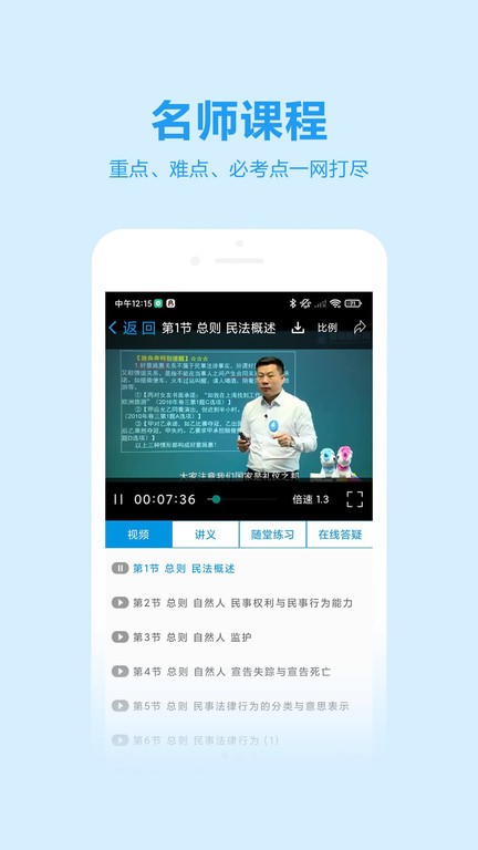 独角兽教育机构截图2
