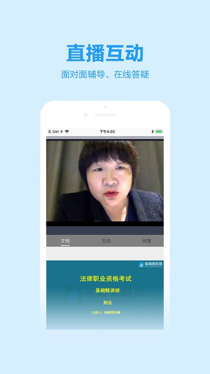 独角兽教育机构截图3