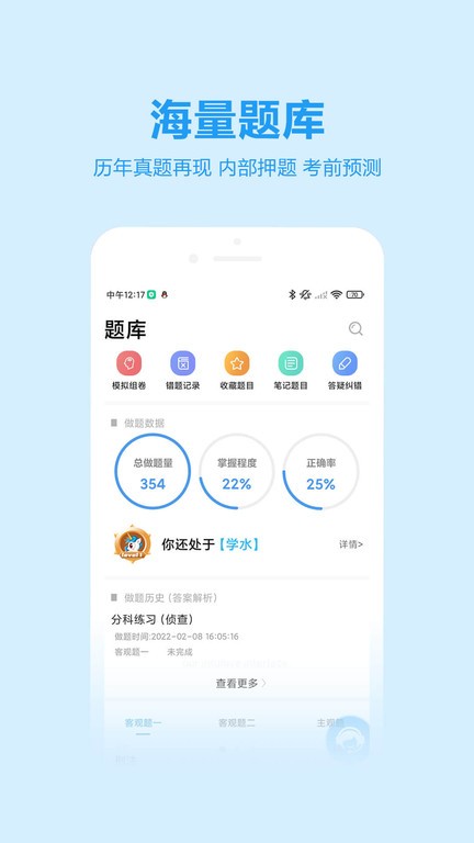 独角兽教育机构截图4