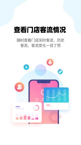 云智铃智能门铃截图