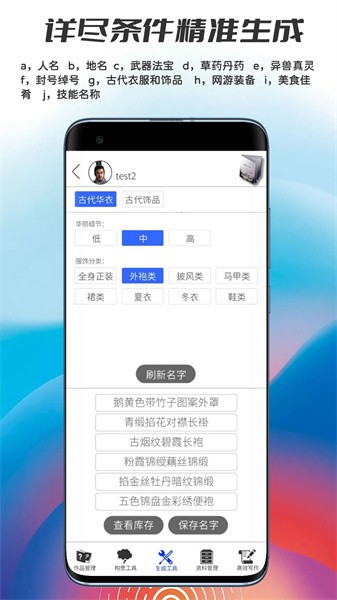 写作神器自动生成软件截图2