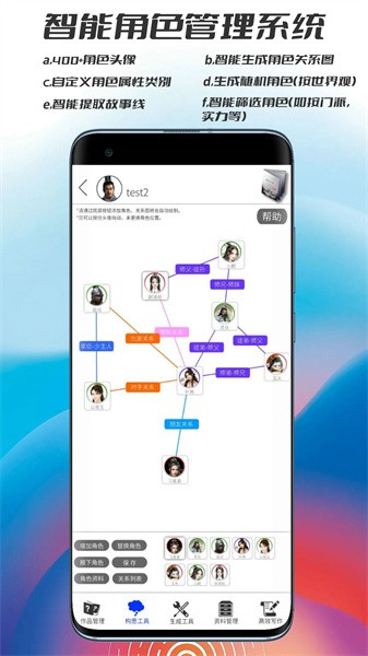写作神器自动生成软件截图4