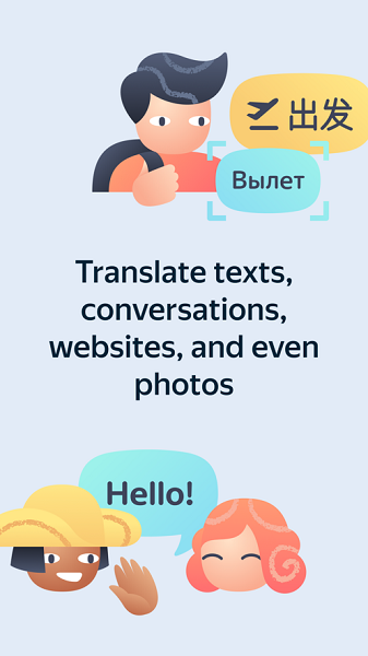 translate翻译器免费版截图1