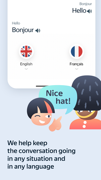 translate翻译器免费版截图3