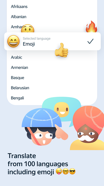 translate翻译器免费版截图4