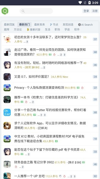 虫部落快搜截图1