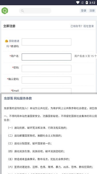 虫部落快搜截图2