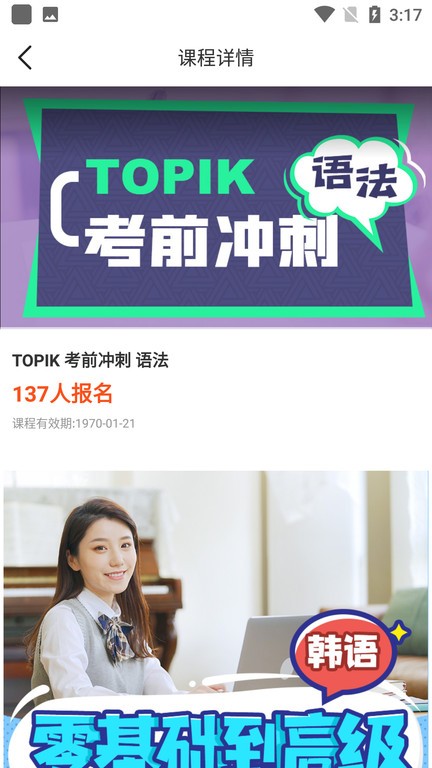 恰学课堂最新版截图4