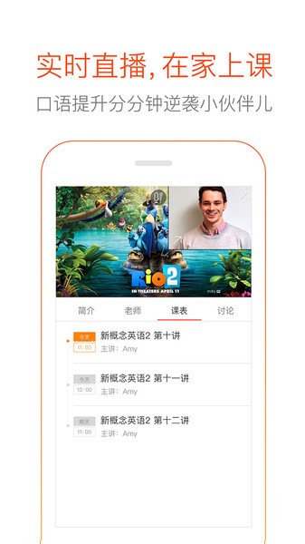 多说英语软件最新版截图2