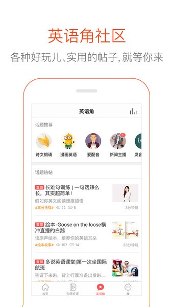 多说英语软件最新版截图3